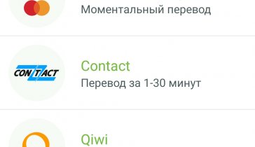 На погашение займов мфо
