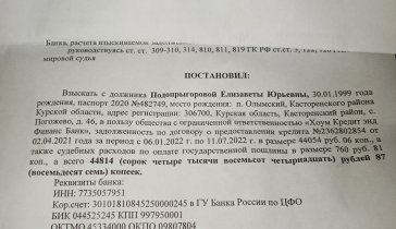 Закрытие кредита, хотябы частично