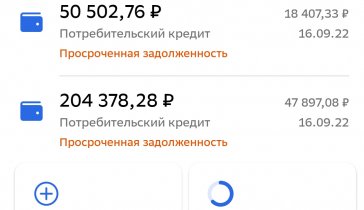 Закрыть долги