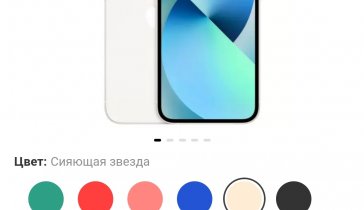 IPhone 13