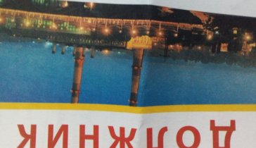 На оплату долгов по ЖКХ.