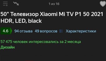 Подарок маме