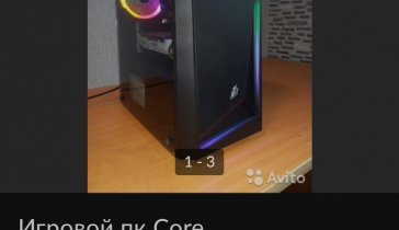 Брату на мечту (Компьютер)
