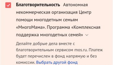 На погашение долгов перед госудаством