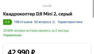 помогите с мечтой