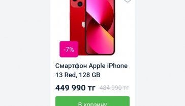 на айфон 13