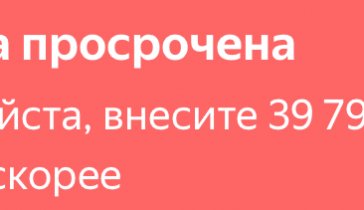 нужно сегодня срочно оплатить квартиру