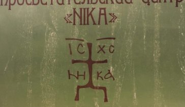 Церковь Серафима Саровского, г. Новосибирск, Ленинский район.