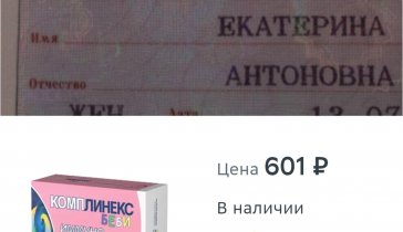 Витамины для дочери