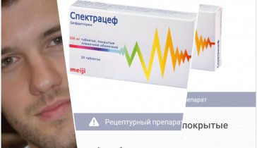 Необходимое лекарство 