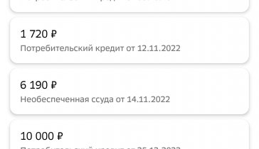 На продукты