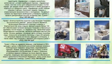 Во благо