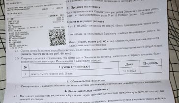 Оплатить операцию 