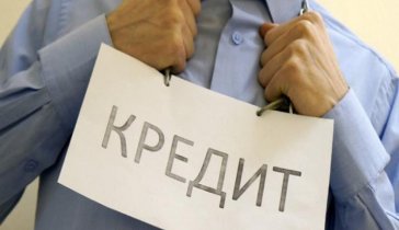 Закрыть долги из-за своей глупости