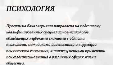 На образование мечты