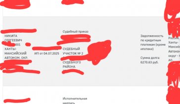 Закрыть долги