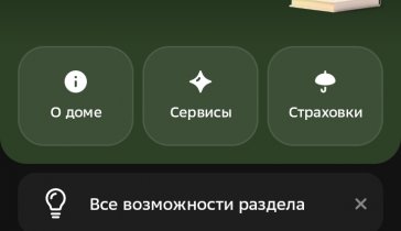 Погашение по коммунальным платежам