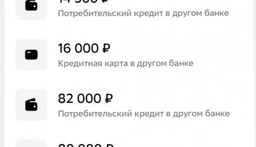 Помощь на закрытие долгов