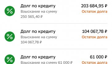 Закрыть долги лудоман