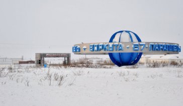 Мечта уехать из Воркуты