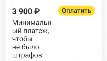 Перекрыть свои долги