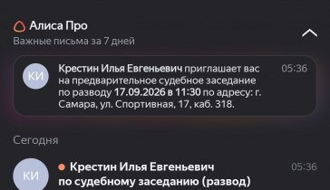 На восстановление после развода, оплату юриста и врача