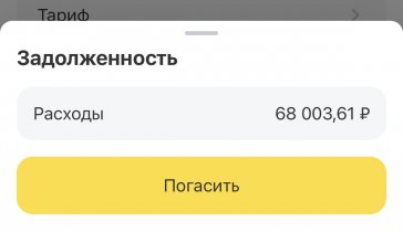 Помогите закрыть кредитную карту.