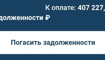 Помогите частично закрыть кредит.