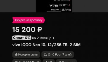 Новый телефон