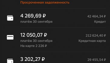 Помогите погасить кредиты из за мошенников!!
