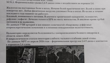 Лечение