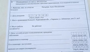 Нужна помощь на реабилитацию после ДТП