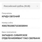 Евгений
