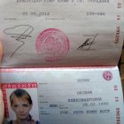 Оксана
