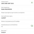 Ольга