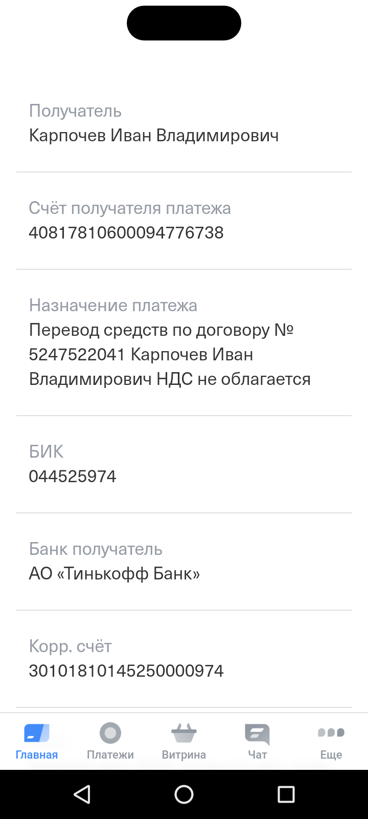 Иван