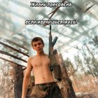 Александр