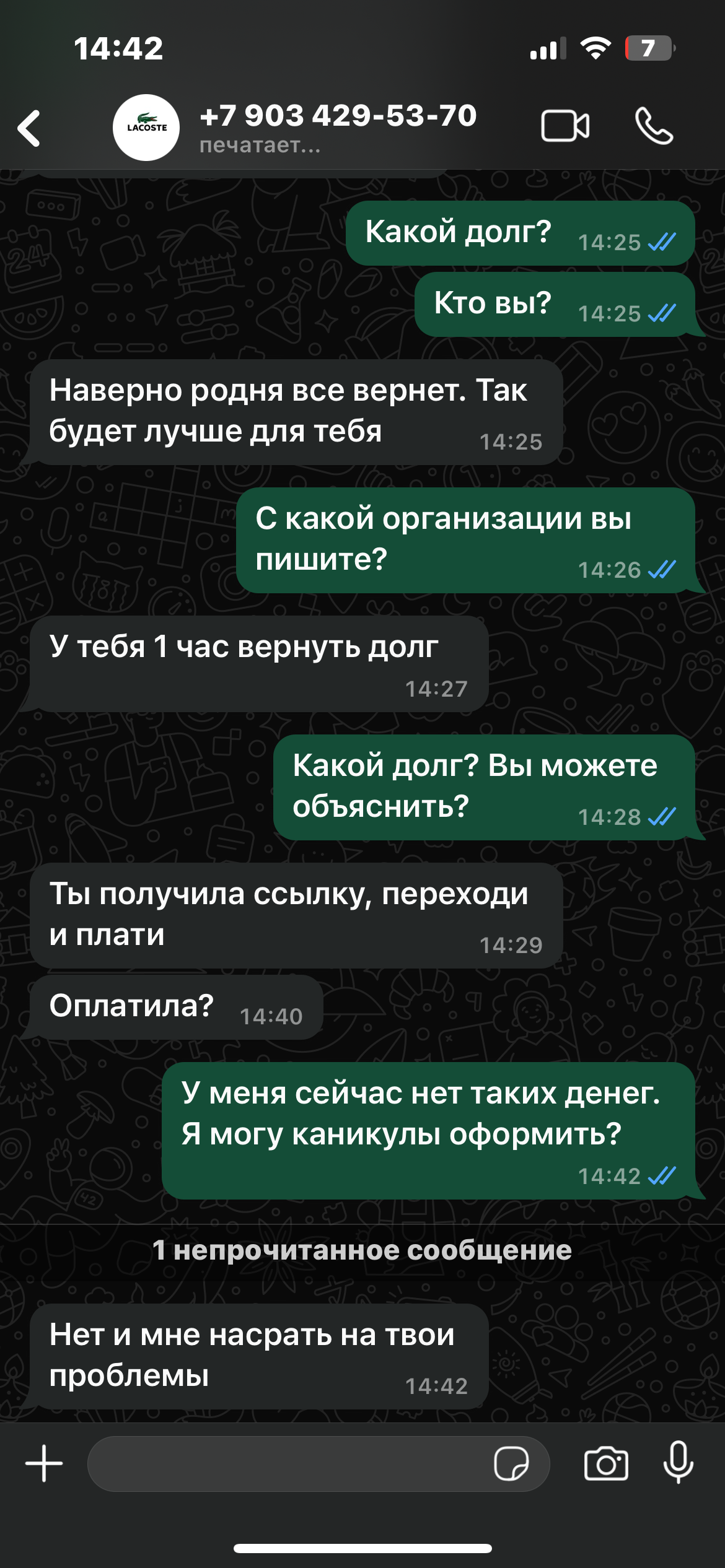 Евгения