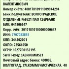 Валентин