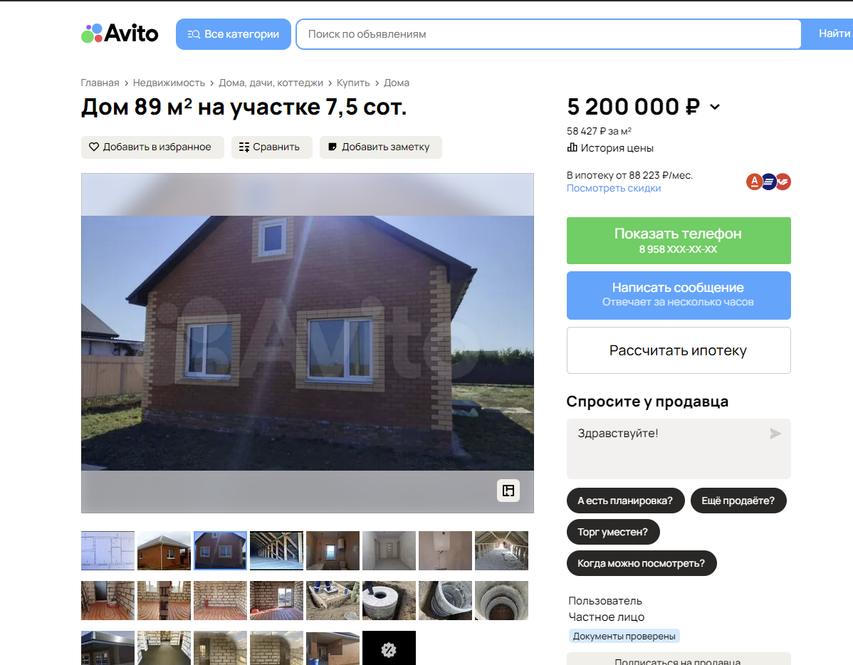 Светлана