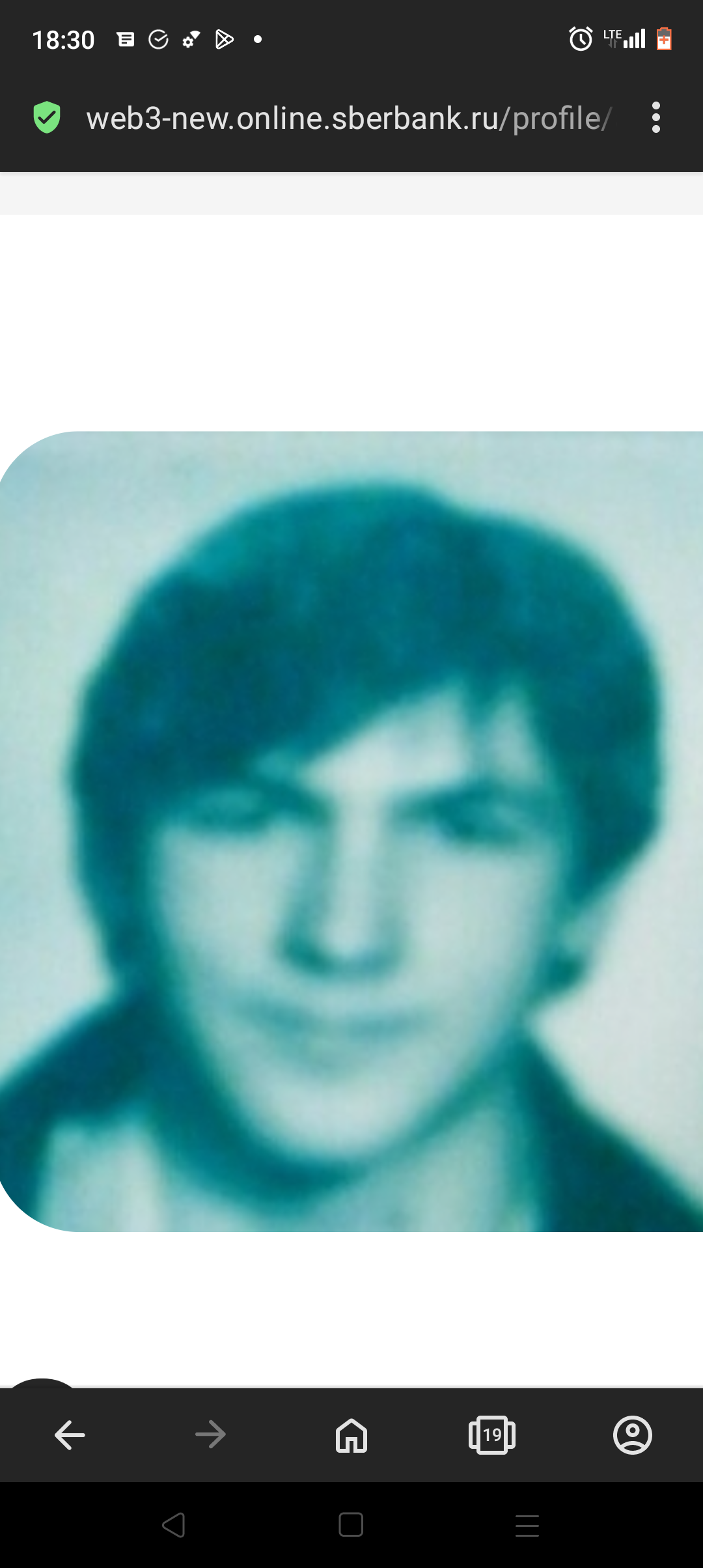 Сергей