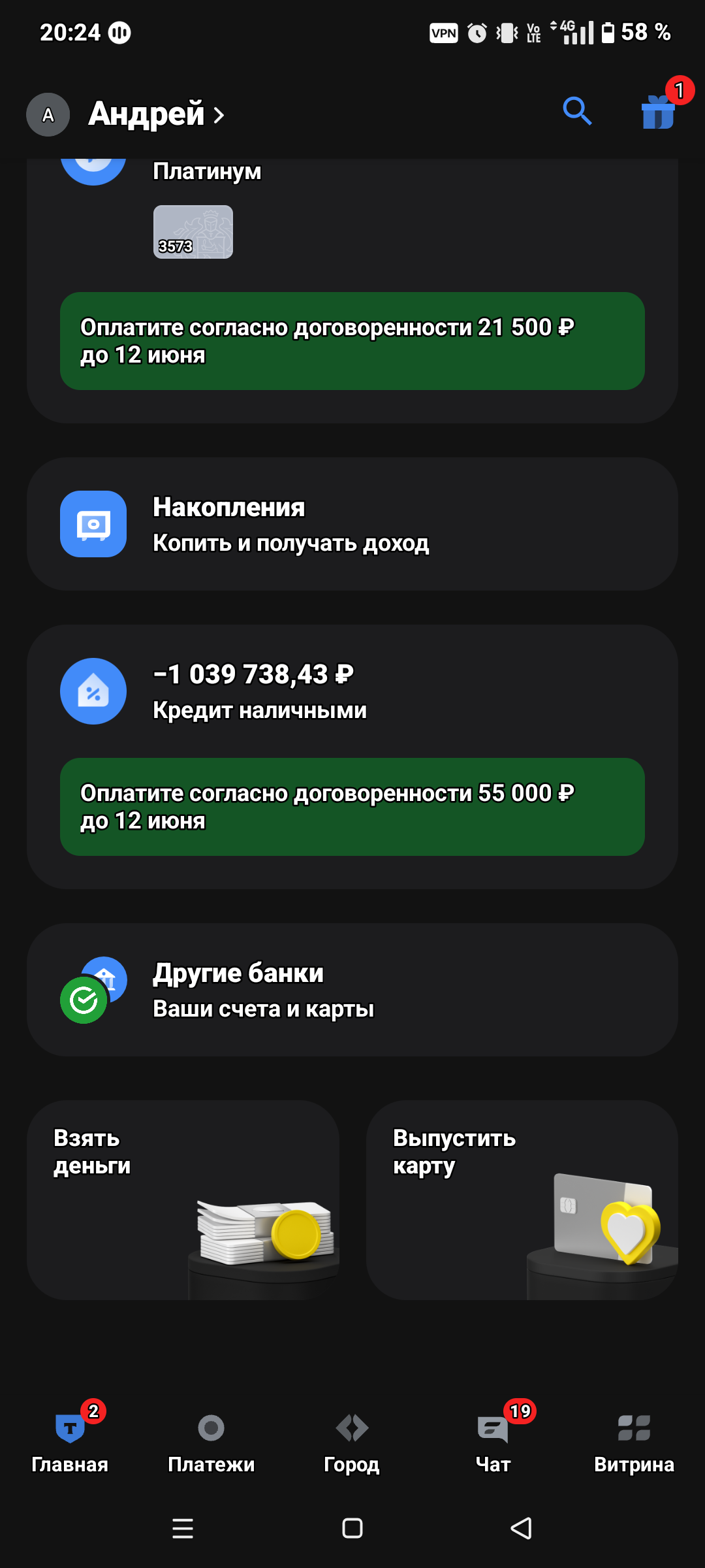 Андрей