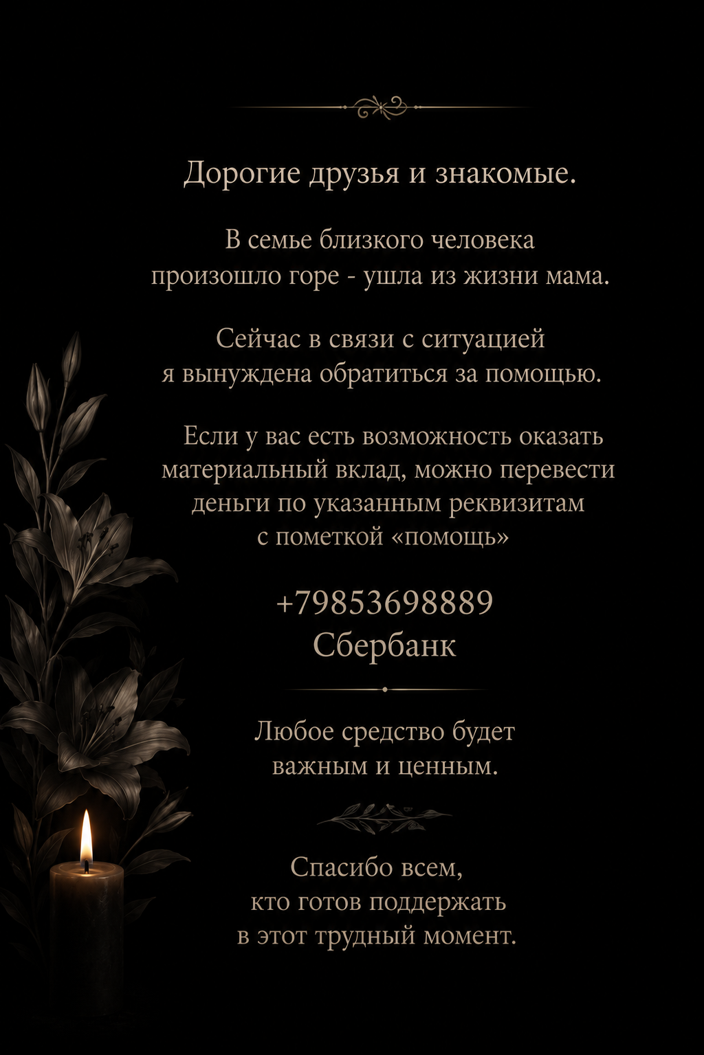 Мария Абдулганиева