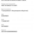 Альфия