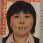 Дина