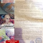 Анастасия