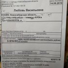 Любовь