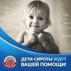 Фонд Милосердие