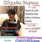 Алина Бута