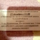 Анастасия